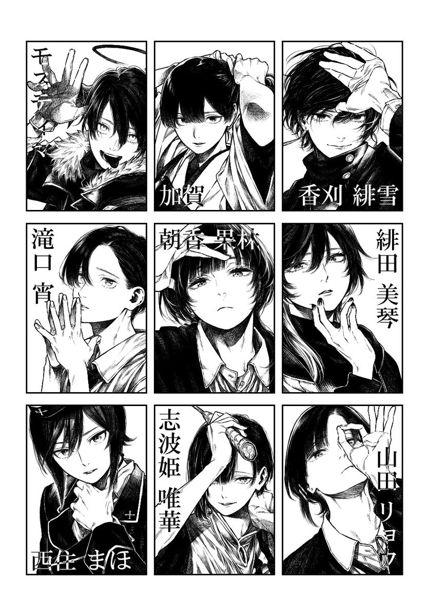 好きなキャラクター並べてかいてみると好みがわかりやすいね