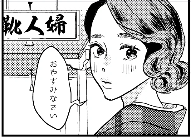 また明日です 