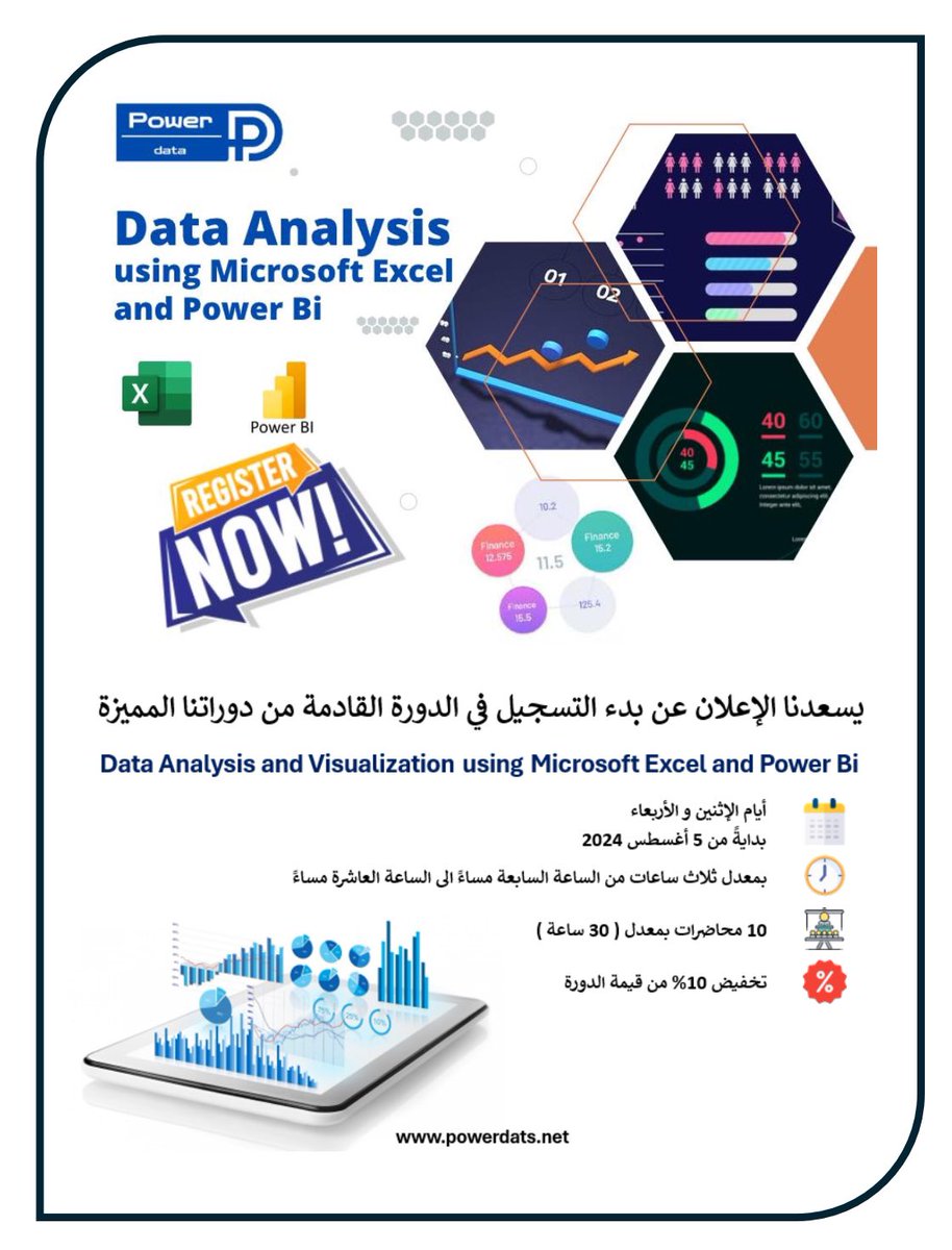 بداية التسجيل في الدورة القادمة من دورة :
Data Analysis and Visualization using Microsoft Excel and Power BI

للتسجيل :

powerdats.net/data-analysis-…