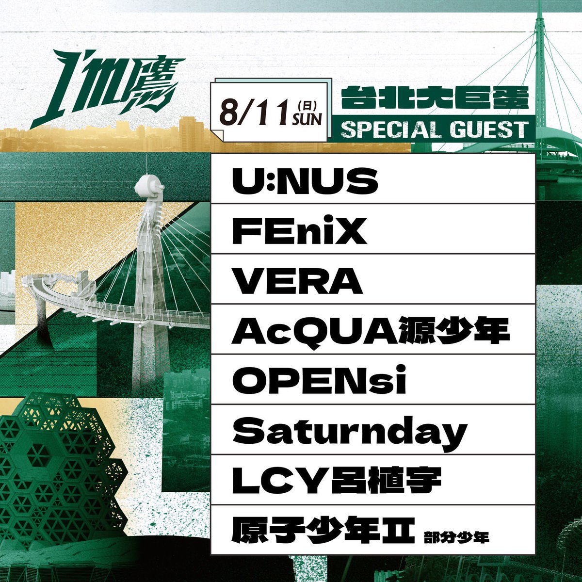 FEniX_infoJP's tweet photo. 【イベント情報】

8月11日（日）午後 台北ドーム
台湾プロ野球-台鋼ホークスTSG Hawks
週末イベント「鷹原際会」

FEniXは試合後スペシャルコンサートで登場！

詳しくは台鋼ホークス公式インスタグラムへ⤵
https://t.co/xnxCAOA83S

 #FEniX
#台湾アイドル https://t.co/8GDpKrjSsU