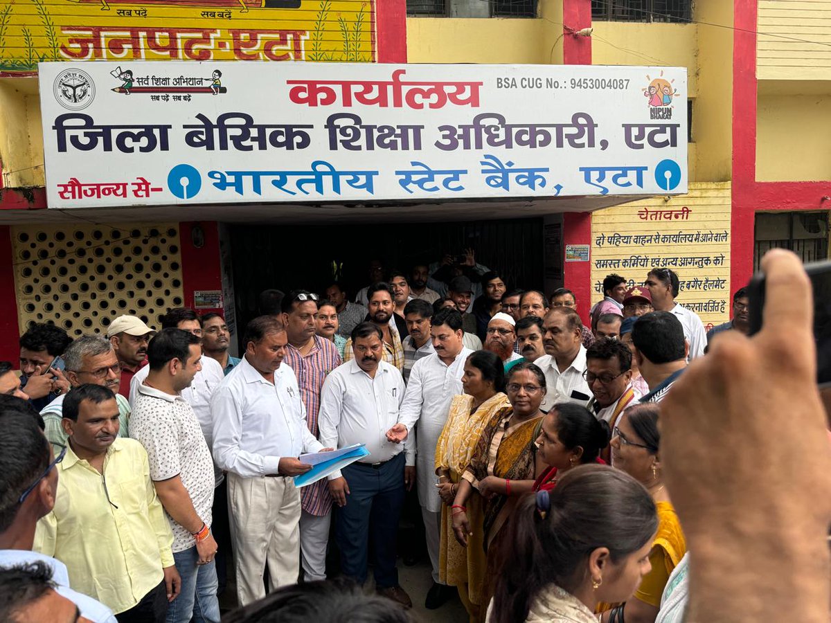 डिजिटल अटेंडेंस के विरोध मै आज bsa एटा को ज्ञापन देते हुए उत्तरप्रदेशीय प्राथमिक शिक्षक संघ के पदाधिकारी एवं सभी जनपद के शिक्षक साथी एवं बहने