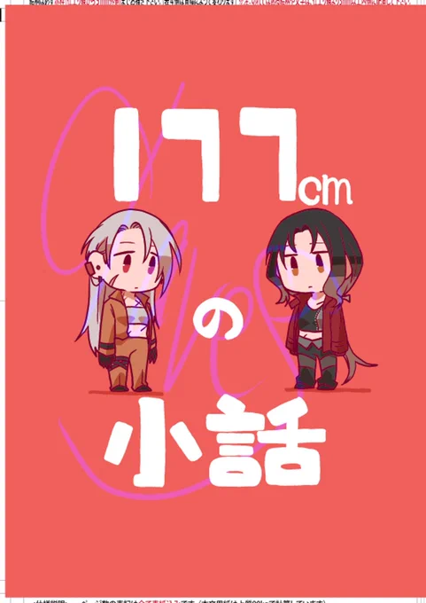 ほぼ終わりです。明日仕上げます。 