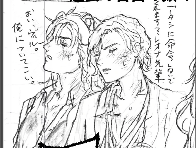 wip 2人の関係が深まった出来事を想像すると楽しいですね・・・ 