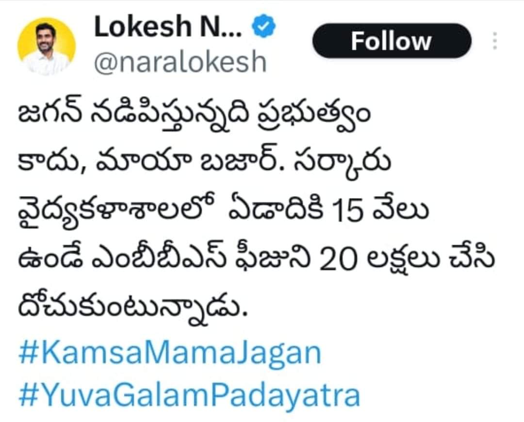 ApSfi's tweet photo. ప్రభుత్వ వైద్య విద్యను వ్యాపారంగా మార్చిన జీవో నం. 107, 108 లను రద్దు చేయాలి.
@naralokesh #SFI https://t.co/tcaBCFAJbM