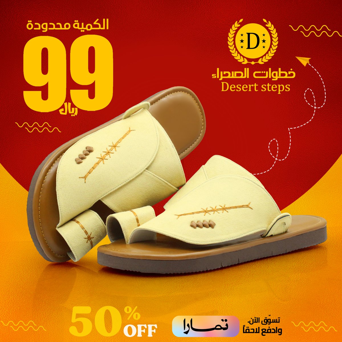 StepsDesert's tweet photo. ارضيه سكيتشرز مريحه للقدم خفيفة الوزن
كل خطوة فيها راحه وأناقة 😎
خصومات تصل إلى 50% 😎

#صيام_يوم_عاشوراء 
#حب_ال
#مساء_الــود_والـــورد 
#شي_تتمناه_الان 
#علي_الاكبر https://t.co/Q46PsIQzI1