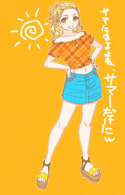 もうしばらくこんくらいの気温でおねがいしたぃ・・ 