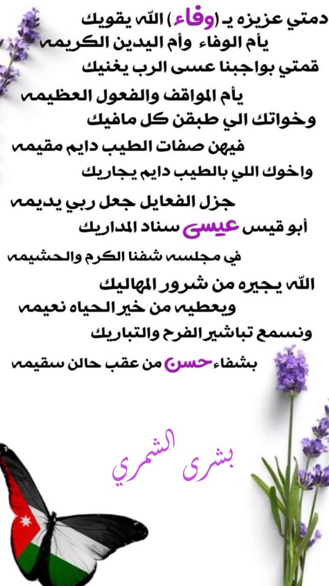 بشرى الشمري 🥀 tweet media