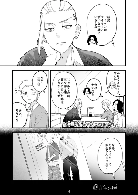 大っ変遅くなりましたが、参加させていただいたウェブアンソロの再録です!!「ずっと一緒」なドラマイです✌️
#ずっドマ2後夜祭 