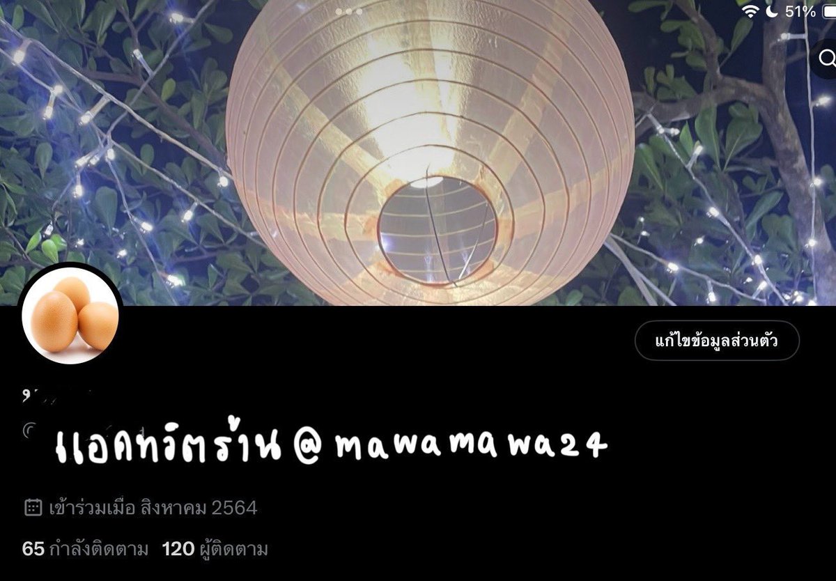 มาวา ❤️—❤️ (อยากมีลูกค้า) tweet media