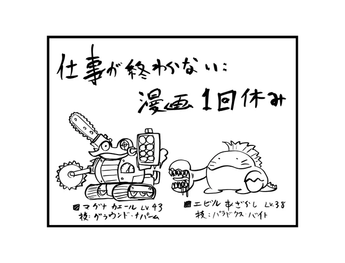 カエールモンスター図鑑 