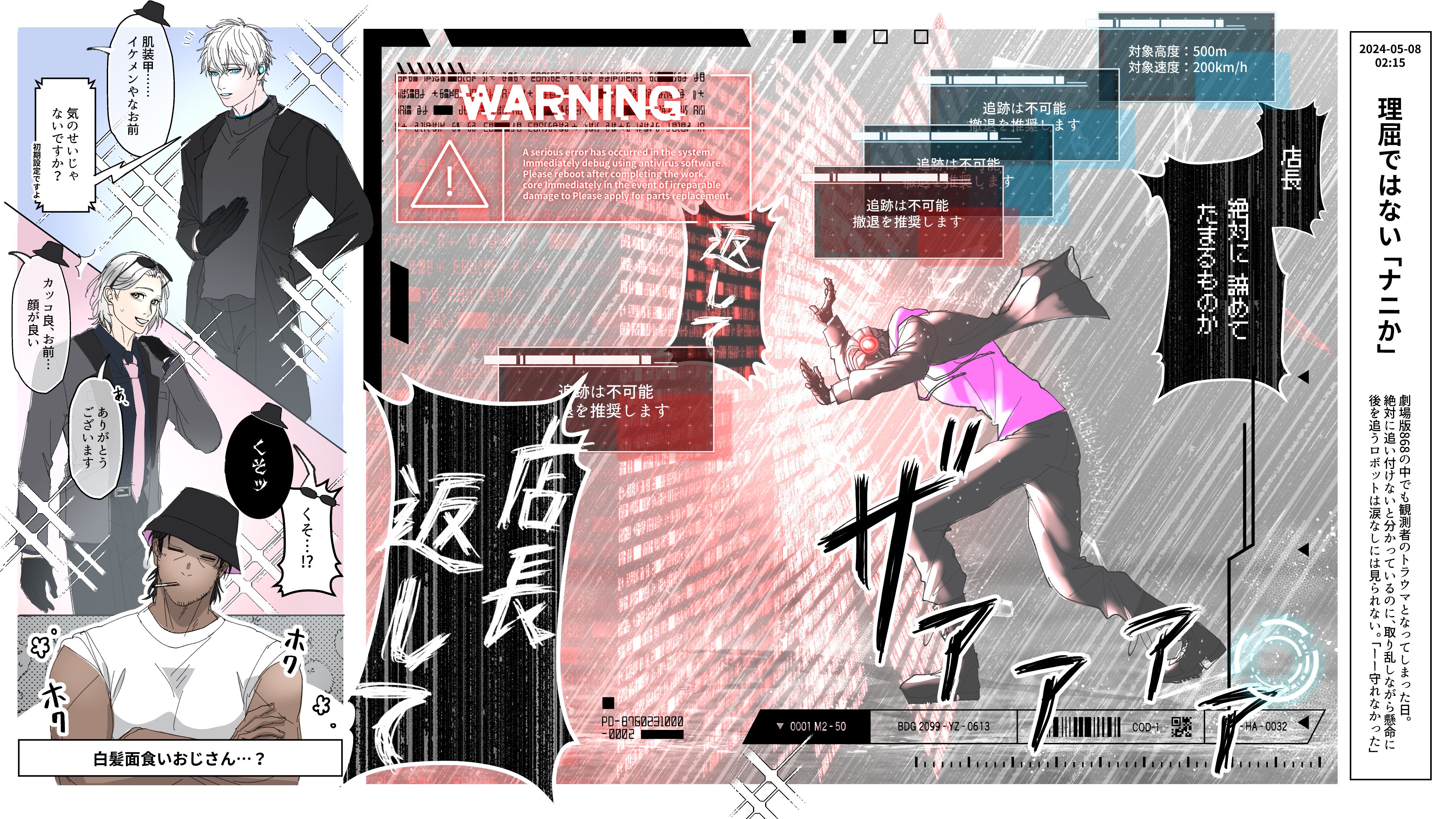 【7点セット】レダー ヨージロー・ケイン/オー・ジョシュア・マーキル【868】 ジョシュア・マーキル868加入！いざ記念日アーティファクトへ - GTA5