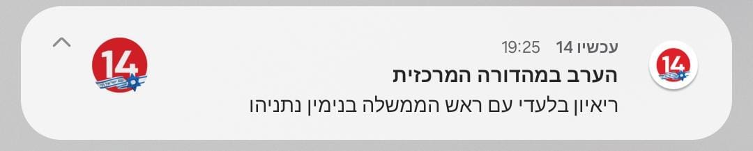 Chaim Levinson tweet media