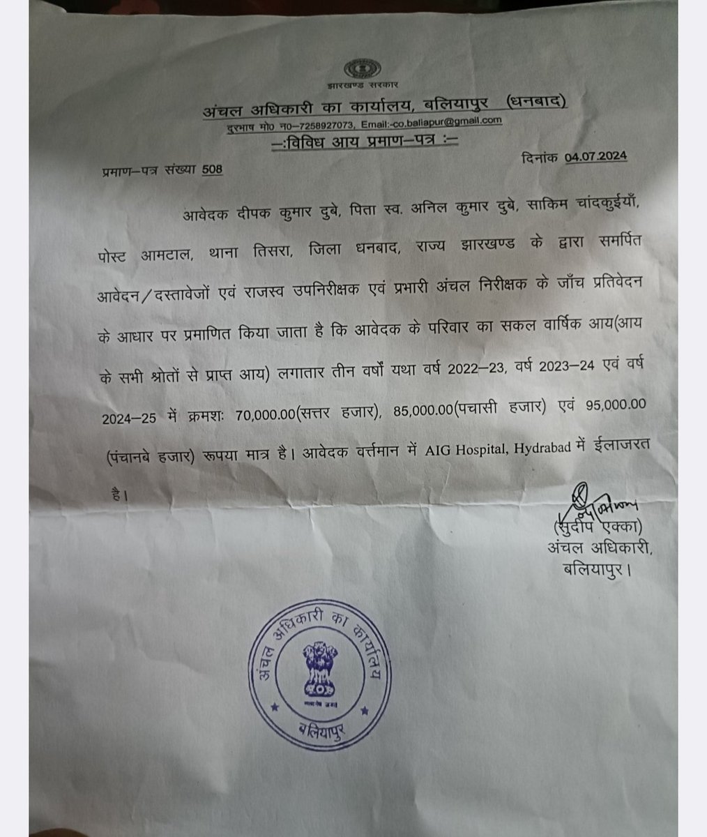 Afzalbokaro's tweet image. आ० मुख्यमंत्री @HemantSorenJMM  स्वस्थ मंत्री @BannaGupta76 जी प्रभात खबर धनबाद संस्करण झरिया विधानसभा अंतर्गत तिसरा क्षेत्र के संवाददाता  दीपक कुमार दुबे इन  दिनों  लिवर सिरोसिस जैसी गंभीर बीमारी से जूझ रहे हैं 
@ChampaiSoren दा. मदद किजिए
1/2