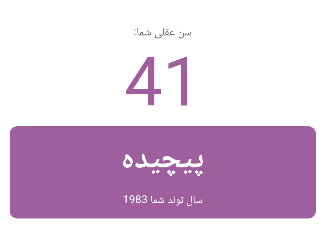 TooOldMinor's tweet photo. حتی این تست هم بهم گفت پیرمرد!

https://t.co/q5tVQa1sMZ https://t.co/4NFeVrvpNI