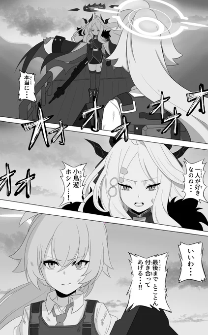 『長い夢』 