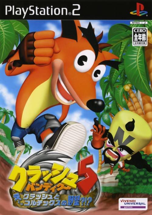 CrashArchive's tweet photo. Crash Bandicoot… 5? In Japan #CrashTwinsanity was titled “クラッシュ・バンディクー5 え〜っ クラッシュとコルテックスの野望?!?” (Translation: Crash Bandicoot 5: Crash &amp; Cortex no Yabô?!?) #CrashBandicoot #Crash5 #Twinsanity20 https://t.co/5NQVzpRyVd