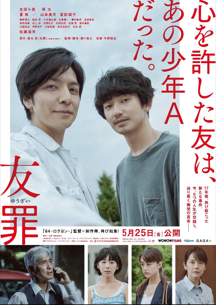 rmhfirstwater's tweet photo. 邦画Night‼︎
#首 #楽園 #友罪 
『首』以外はちょいと古いかもしれないが、面白かった。
無性に邦画が観たくなるときってあるんだよね。
あの生活感滲み出て親近感湧きまくりのセットとか。
邦画もやっぱり良い作品たくさんあるよ〜
#映画好きな人と繋がりたい https://t.co/Cox0FIoLQF