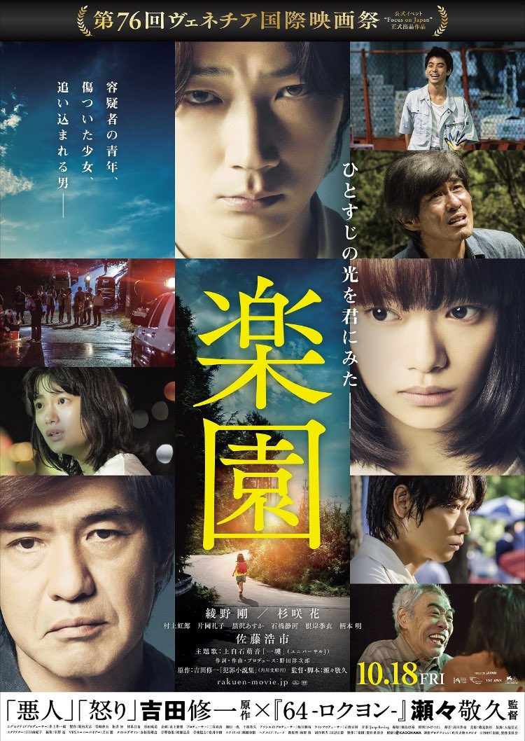 rmhfirstwater's tweet photo. 邦画Night‼︎
#首 #楽園 #友罪 
『首』以外はちょいと古いかもしれないが、面白かった。
無性に邦画が観たくなるときってあるんだよね。
あの生活感滲み出て親近感湧きまくりのセットとか。
邦画もやっぱり良い作品たくさんあるよ〜
#映画好きな人と繋がりたい https://t.co/Cox0FIoLQF
