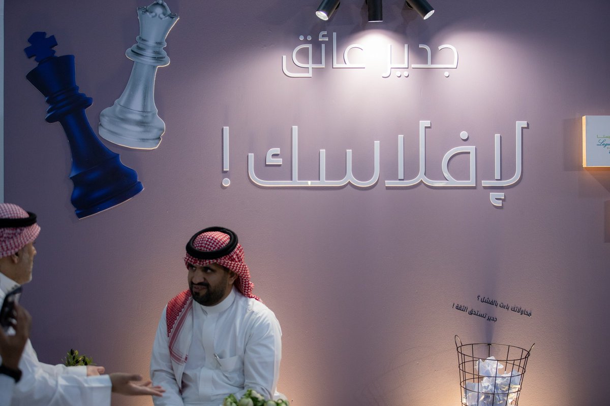 masarjadeer's tweet photo. لقد كان معرض القهوة والشوكولاته تجربة رائعة بالنسبة لنا في وكالة جدير، تفاعلنا مع الكثير من الشركات في هذا المجال وقدمنا لهم حلولاً إبداعية لتعزيز علاماتهم التجارية. 
نحن سعداء بالشراكات الجديدة التي أقمناها وبالتأثير الإيجابي الذي تركناه على الزوار. https://t.co/0wtA0fUHl2
