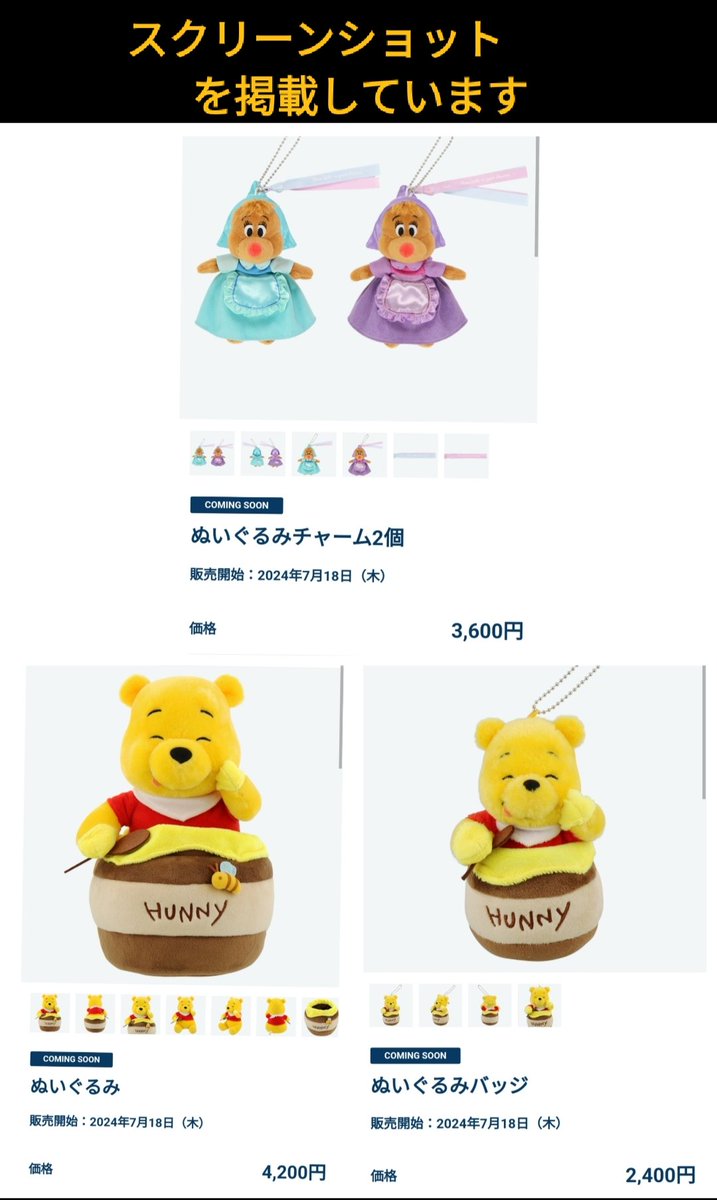 7/18 発売 スジパラ ぬいチャ,Pooh ぬい,ぬいば,トミカ くるくる