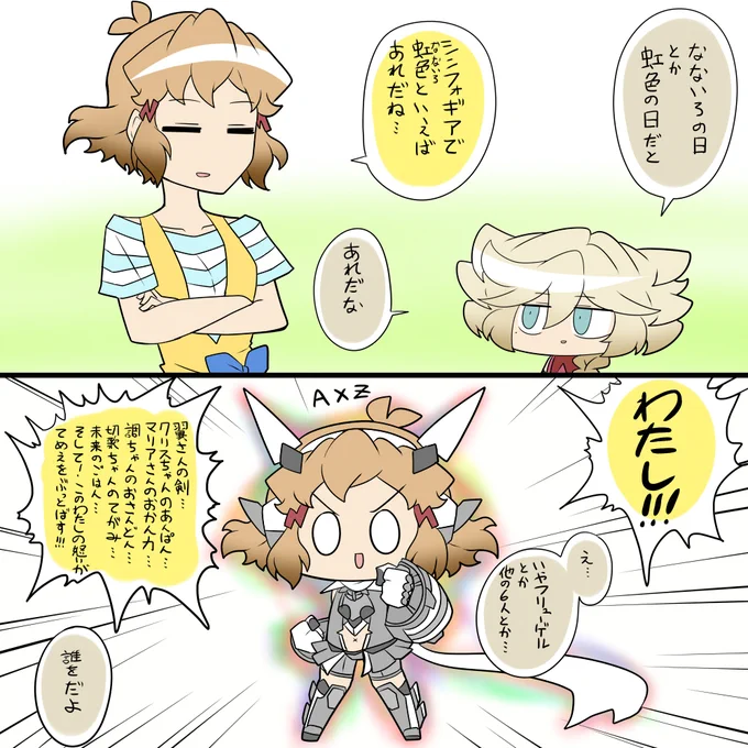 虹色