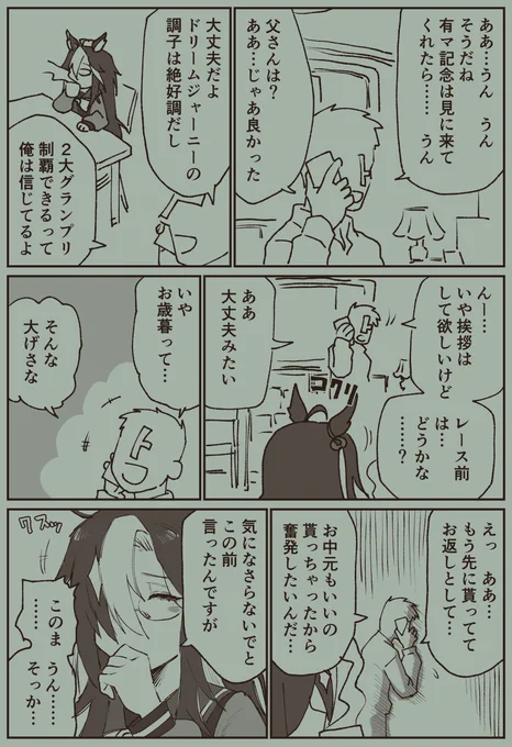 年末ジャニトレ 