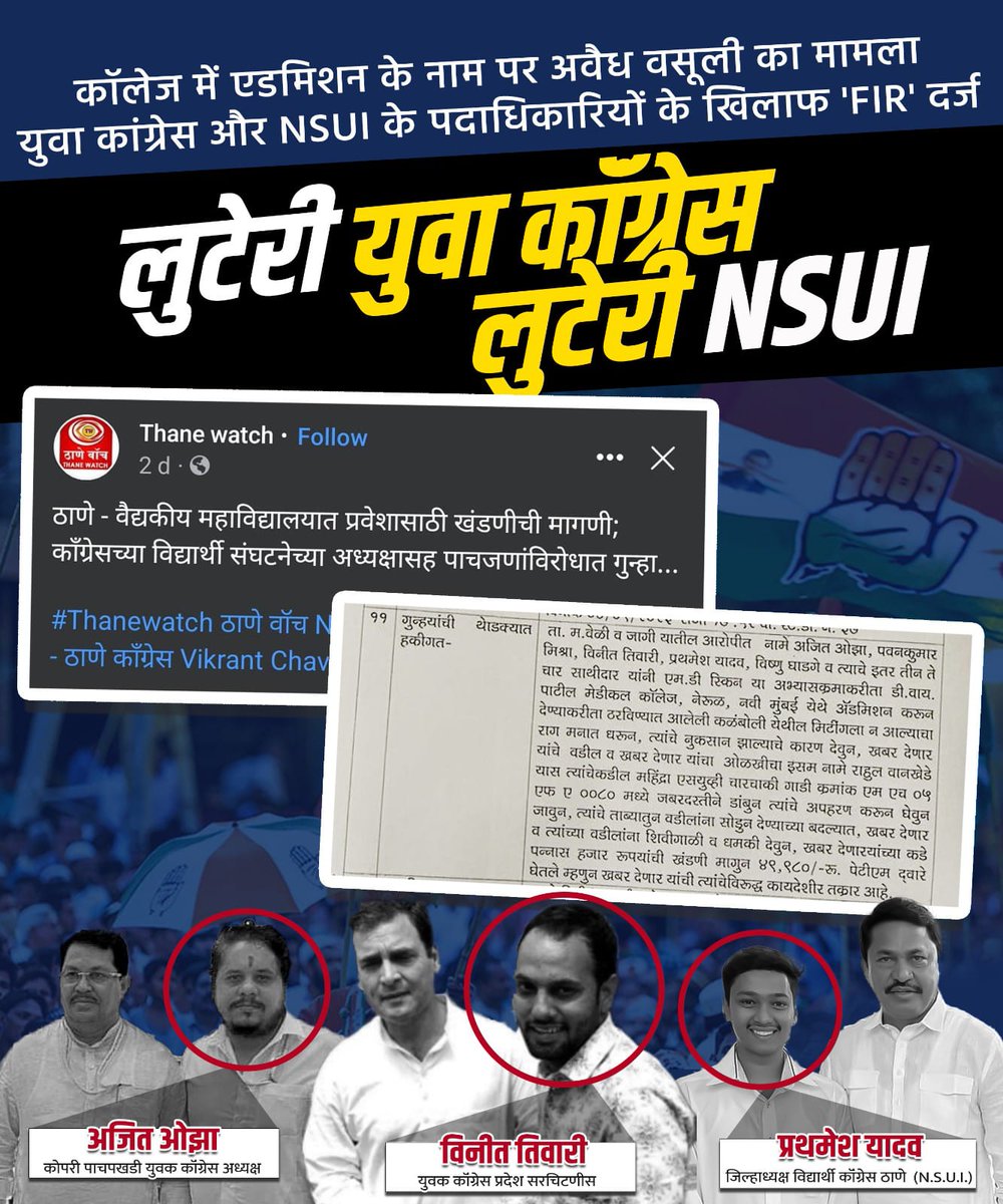 Gitesh Dalpat Chavhan tweet media