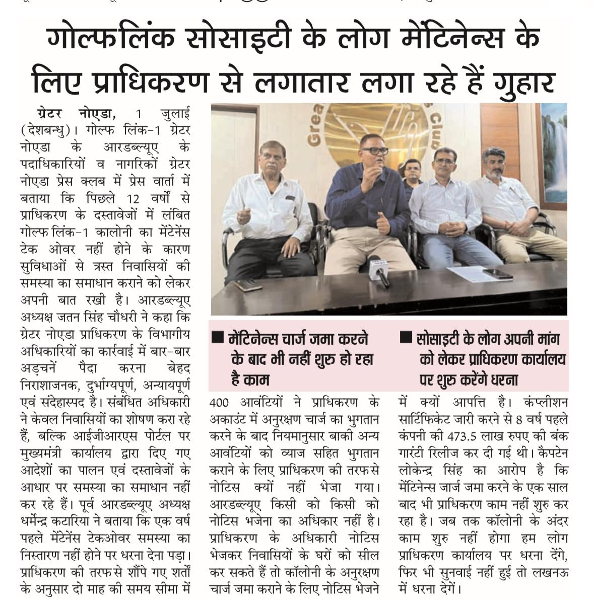 surendrao's tweet photo. @myogioffice @myogiadityanath @OfficialGNIDA ने अभीतक Golf Link 1 कॉलोनी मे मूलभूत सुविधाएं उपलब्ध क्यो नही कराई है जबकि 400 लोगो ने GNIDA द्वारा तय की गई one time deposit राशि ग्रेटर नोएडा प्राधिकरण के खाते मे जमा भी कर दी है।ना आपने उन लोगो को नोटिस भेजे है जिन्होंने यह राशि जमा नही की है।सड़क सीवर बदहाल है https://t.co/mepRDBoV1V