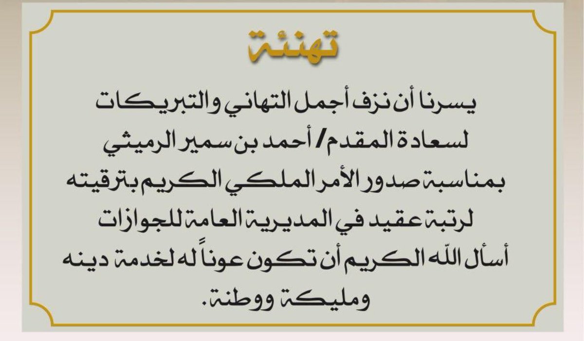 ملتقى قبيلة الرماثيه tweet media