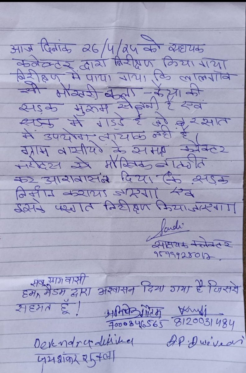 Dheerendra mishra tweet media