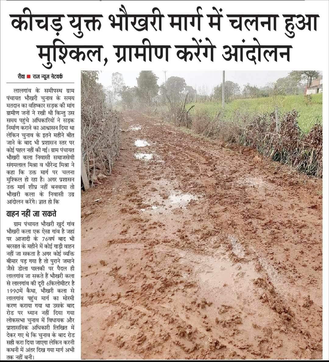 Dheerendra mishra tweet media
