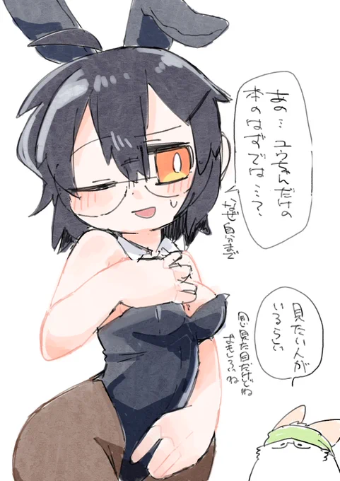 黒代理も好きな人がいるらしい。嬉しいね 