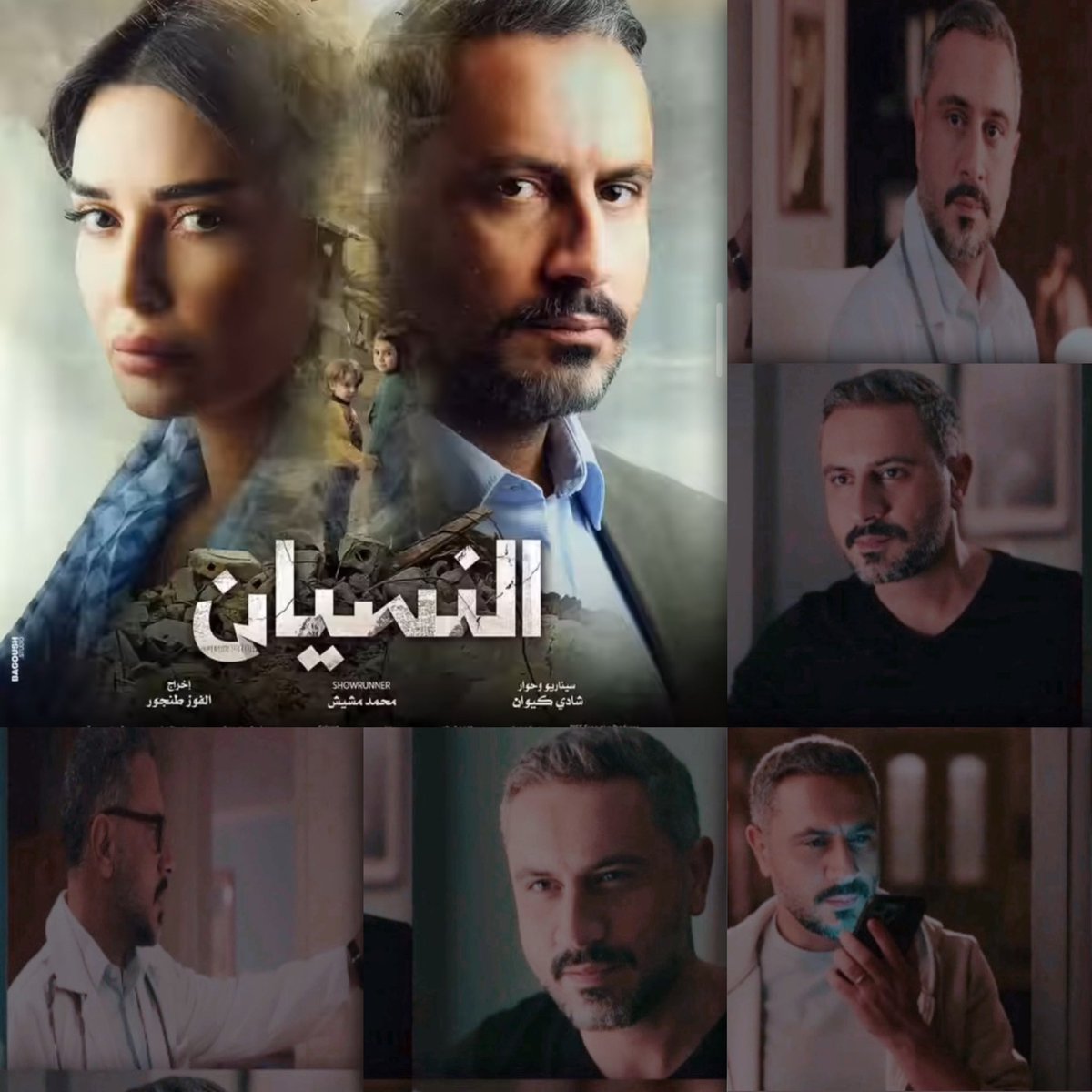 Qayslama's tweet photo. إنتهيت من مشاهدة #النسيان عمل فعلاً (يستحق المشاهدة)

#قيس_الشيخ_نجيب في كل مرة تنجح في شد إنتباهي ممثل عميق يدرس روح الشخصية بتفاصيلها ، عشت معك شعور كتمان المشاعر وشعور الحزن والفقد، الشخص العقلاني الحازم في قراراته ..حازم كان يمثل العقل في القصة.مبدع دائماً 🤍
@QaysNajib https://t.co/hXTdsIuH4i