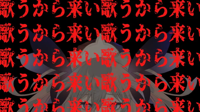 【歌枠】コラボ歌ってみたが上がった女【聖女れりあ】  より 2:30～#聖女れりあのミサのお時間 