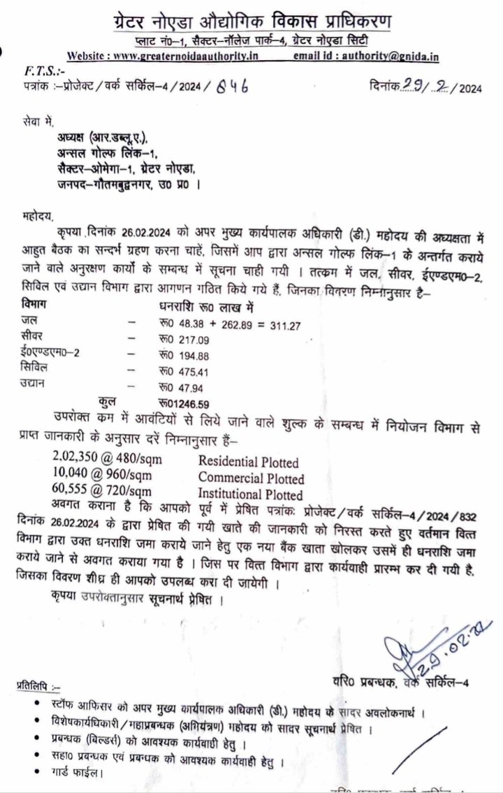 surendrao's tweet photo. @CMOfficeUP @myogiadityanath @OfficialGNIDA ने अभीतक Golf Link 1 कॉलोनी मे मूलभूत सुविधाएं उपलब्ध क्यो नही कराई है जबकि 400 लोगो ने GNIDA द्वारा तय की गई one time deposit राशि ग्रेटर नोएडा प्राधिकरण के खाते मे जमा भी कर दी है।ना आपने उन लोगो को नोटिस भेजे है जिन्होंने यह राशि जमा नही की है।सड़क सीवर बदहाल है https://t.co/1SXkkxRUEE