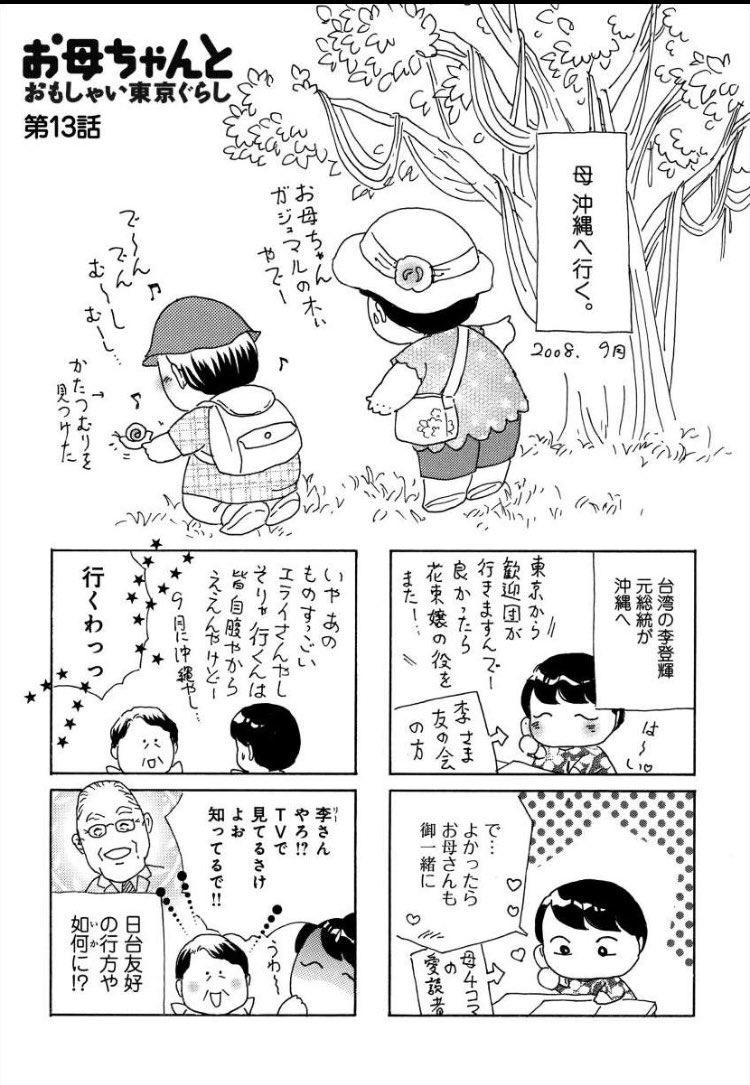 台湾SPを真近に見て思ったのは
「SPは被警護者を見ていない」
360度周囲に目を光らせ花束も渡した途端奪い去る
奈良の、安倍さんに背を向けた警護が1人もいなかった事が違和感でした
台湾と日本の危機感の差と言われそうですが李登輝氏は後の来日で日本SPも雇用「素晴らしかった」と感謝されてました 