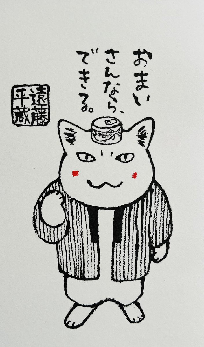 起きた人、おはよう
寝る人、おやすみ〜

連休明け
今朝の私は
二学期の始業式に
夏休みの宿題をさぼったまま登校する子供
、、、
これからやります!
ともあれ

今日
ご無事で〜! 