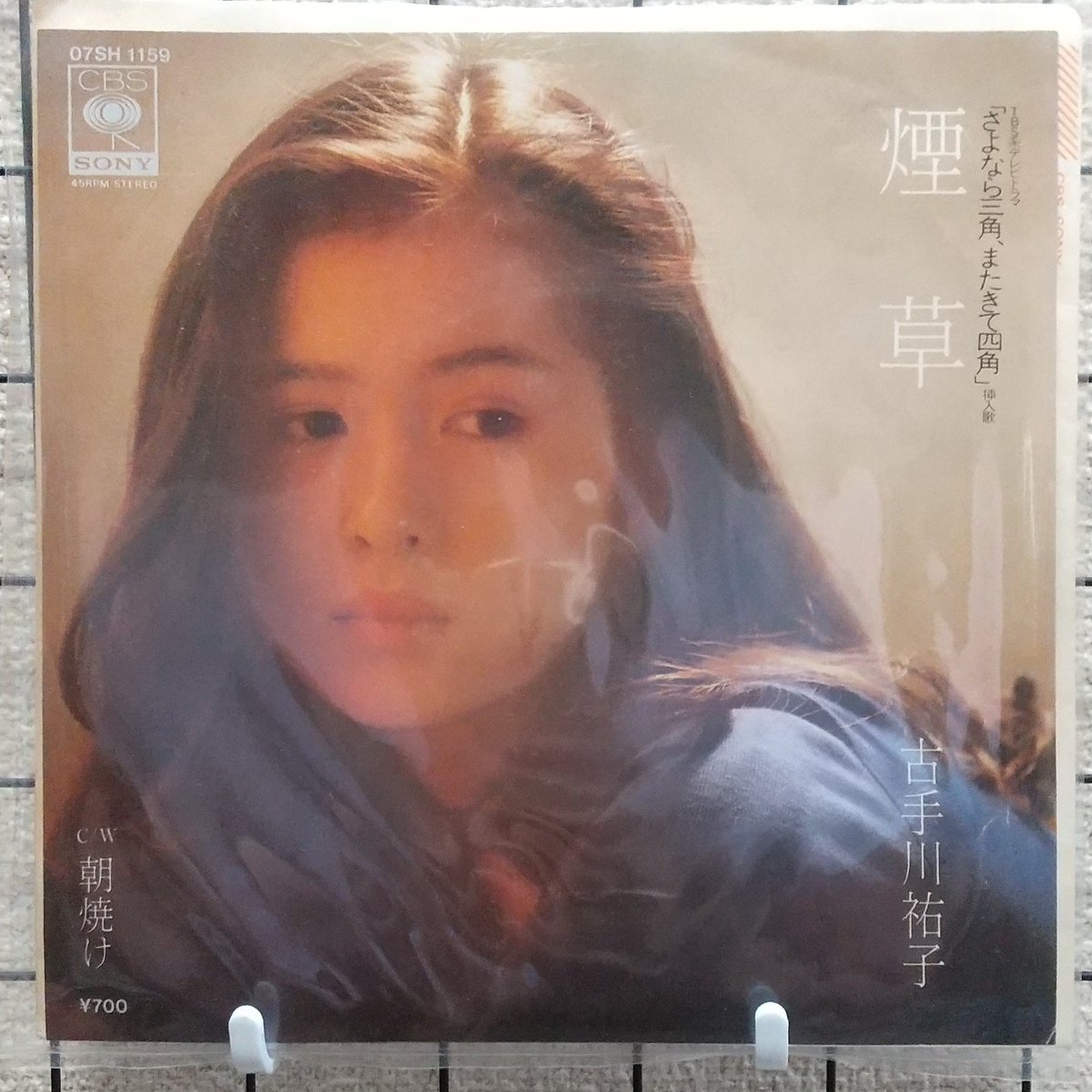 古手川祐子