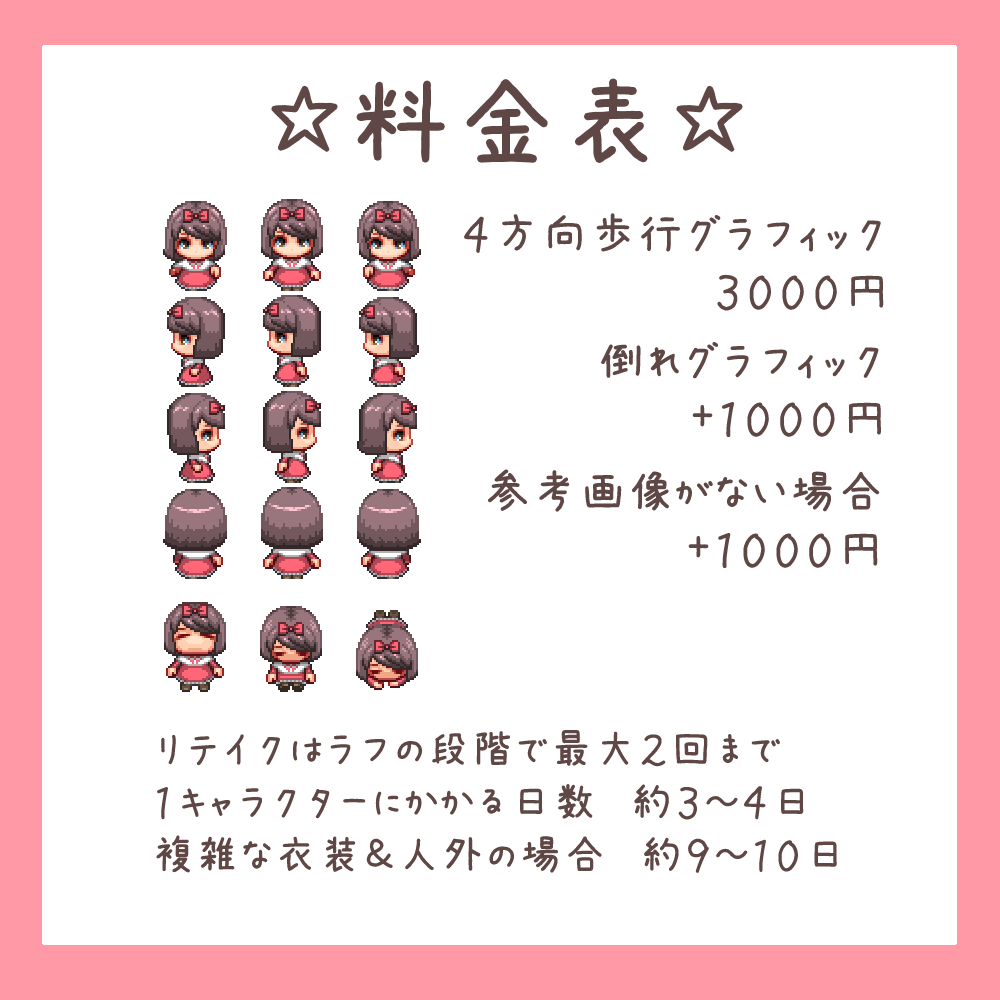 PuchiPurinChan's tweet photo. RPGツクールMV、MZ、VXなどで使用する歩行グラフィックなどのドット絵のご依頼を
DMとSKIMAで受付しています。
SKIMA　https://t.co/BDXkrenKma
歩行グラフィック以外のご依頼でもご相談に乗ります（サイドビューなど）
まずはお気軽にご相談ください。
すごく頑張ります。よろしくお願いします。 https://t.co/c9TkbFMvbZ