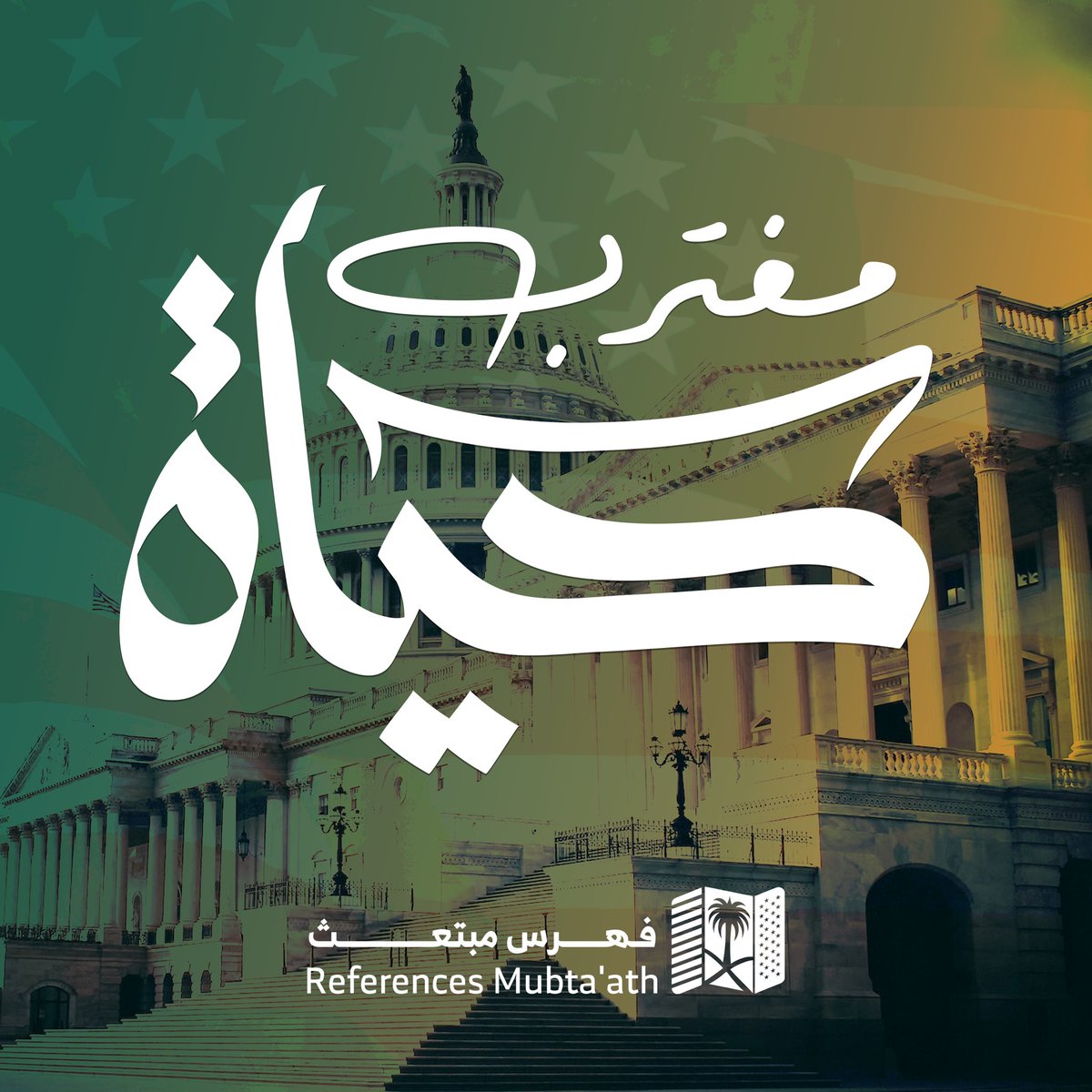 لا تفوتكم الحلقات الجديدة في بودكاست #حياة_مغترب .. بالتعاون مع فهرس مبتعث

الرابط في البايو ..