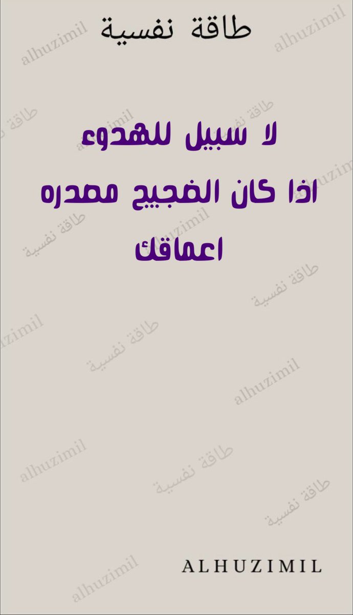 عبداللطيف العتيبي (@alhuzimil) on Twitter photo 