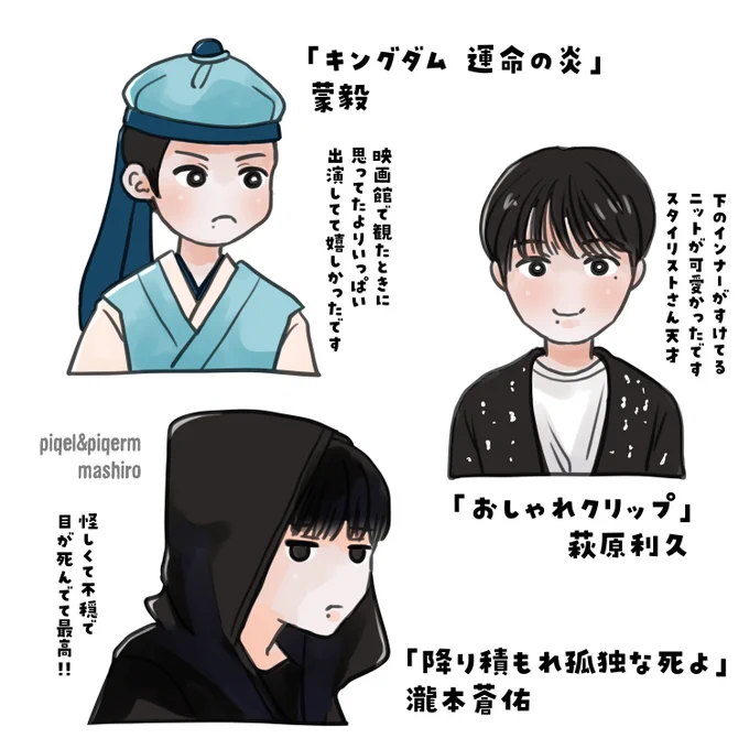 先週末は地上波でいろんな萩原さんが観れてとても嬉しかったですな絵日記(ましろ)