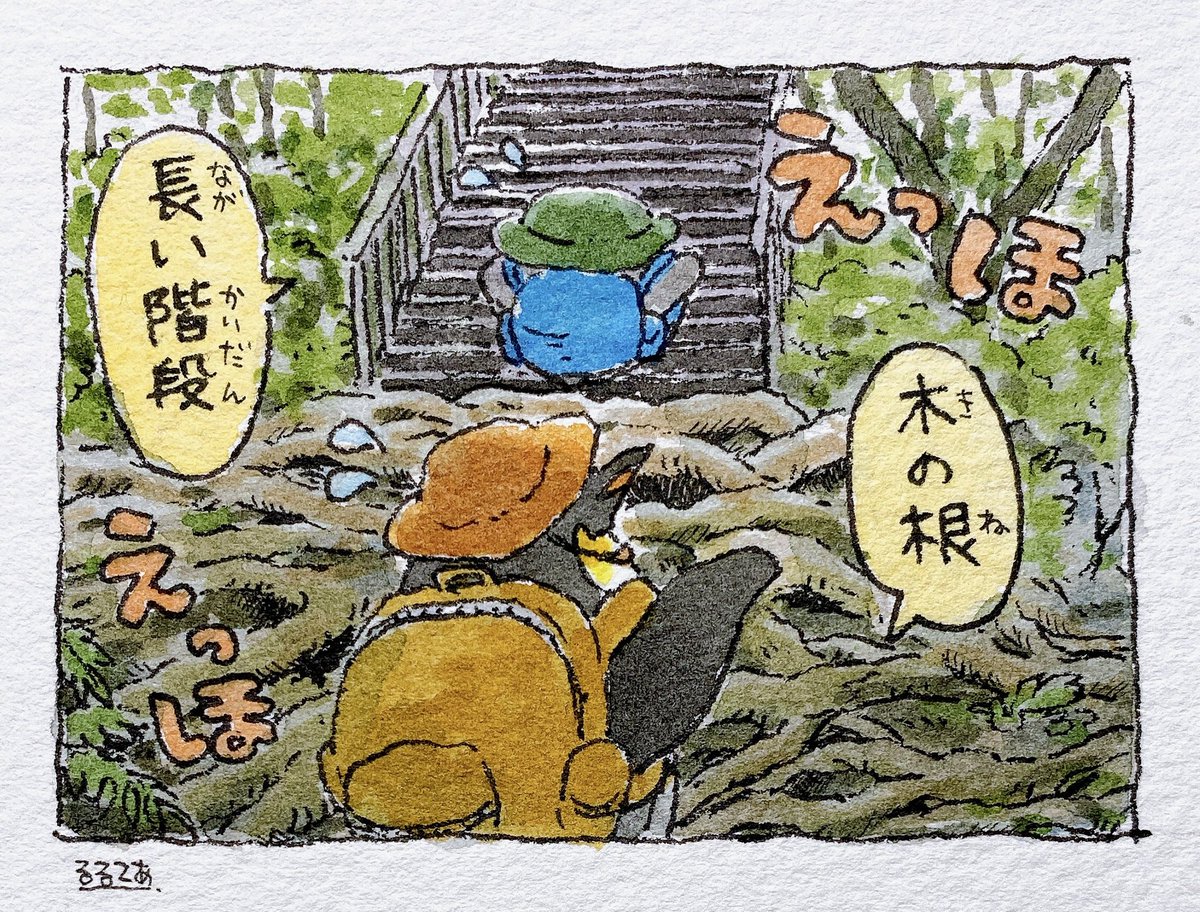 帰りは違うルートから 