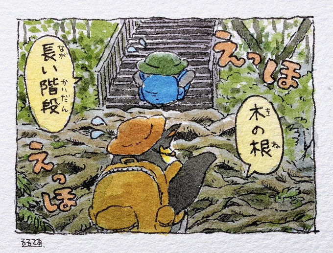 帰りは違うルートから 