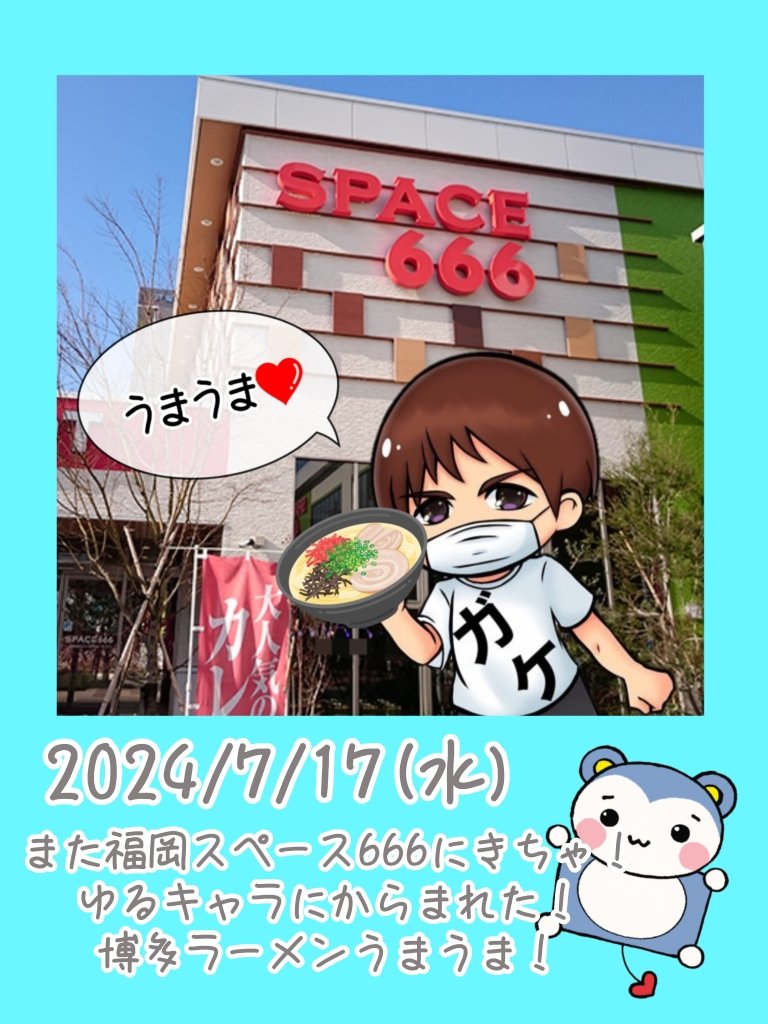 rLChdaKurbvroKn's tweet photo. やっちゃんの崖っぷちスロパチ生活さん
7月17日(水)と18日(木)は福岡のスペース666来店でふ
お近くの方は遊びにいかれてみてわ🤗❤️
#やっちゃんの崖っぷちスロパチ生活
#スペース666
#SPACE666 https://t.co/Q06s82maow