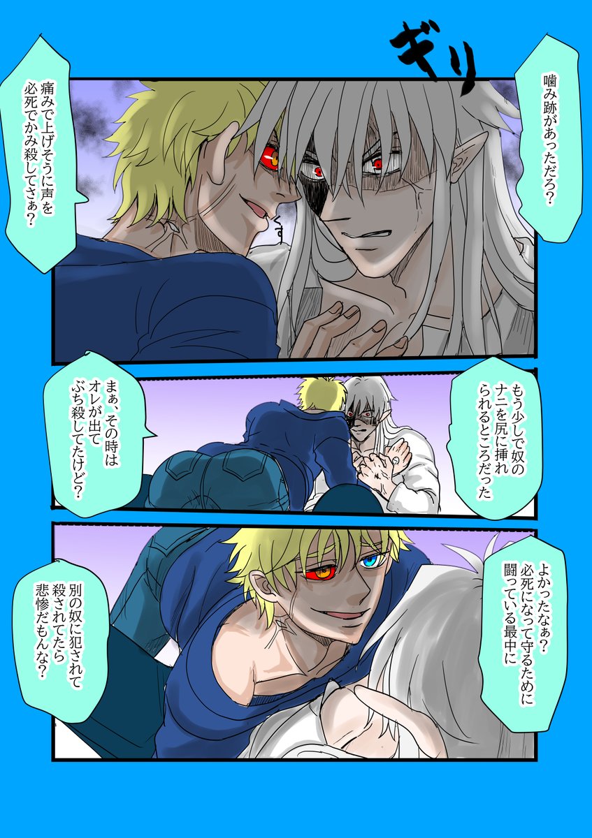 #創作BL
おはようございます
毎日進捗出せないようなえちちなの描いております、13p分3Pしてるだけですね、はい
そして出すものないから再掲で、終焉の花嫁の30話から31話にかけて主人公が敵にされたことを後からアレクの別人格から聞かされるシャーリーの話の抜粋です
こういうの大好きで・・