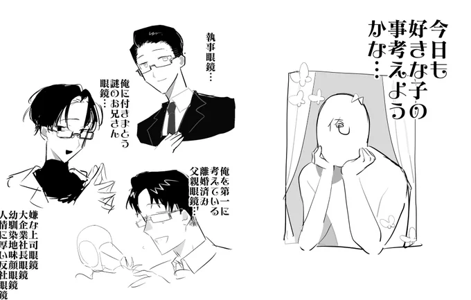 人生薔薇色(BLだけに…ですか…) 