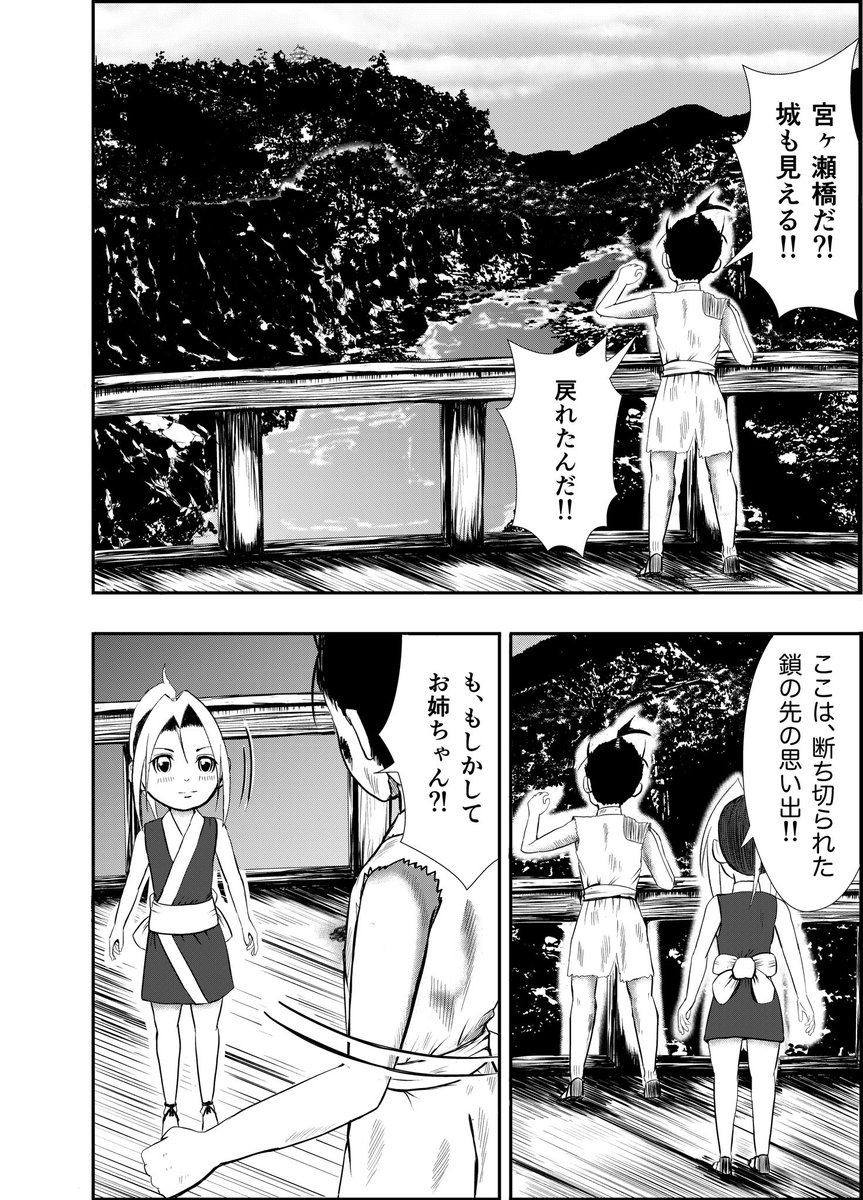 おはようございます👨🍳
漫画『りりす』
郡上八幡にて #郡上おどり が
始まりましたね✨🏯
『宮ヶ瀬橋』は1600年に起きた
八幡城の戦い合戦図にも描かれています
現在も郡上の街の生活を支えています
漫画りりす無料公開🆓
https://t.co/7zk4qyfphW
#郡上八幡 #漫画が読めるハッシュタグ