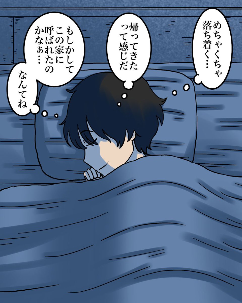 300万円の家【1】3/3 