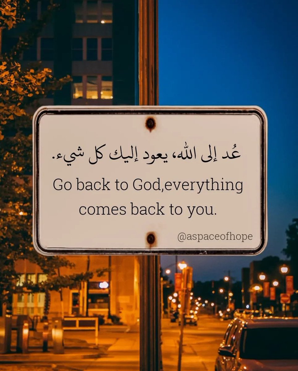 عد إلي الله 🤍..